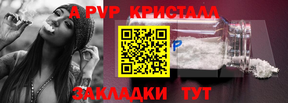 Alpha PVP кристаллы Аша