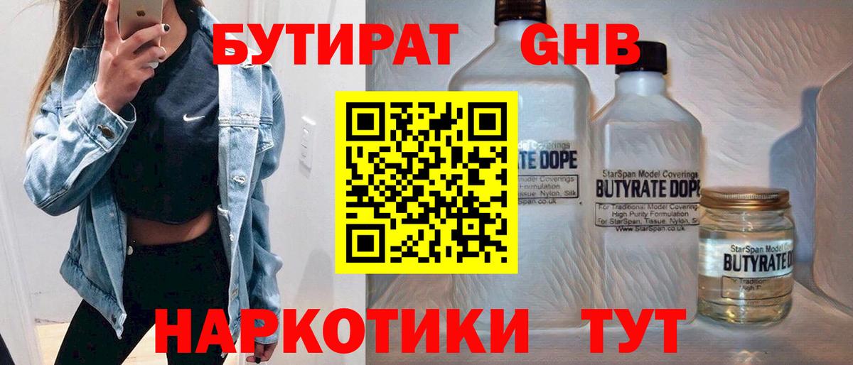 Аша  Бутират Butirat  БУТИРАТ  Вход с VPN 