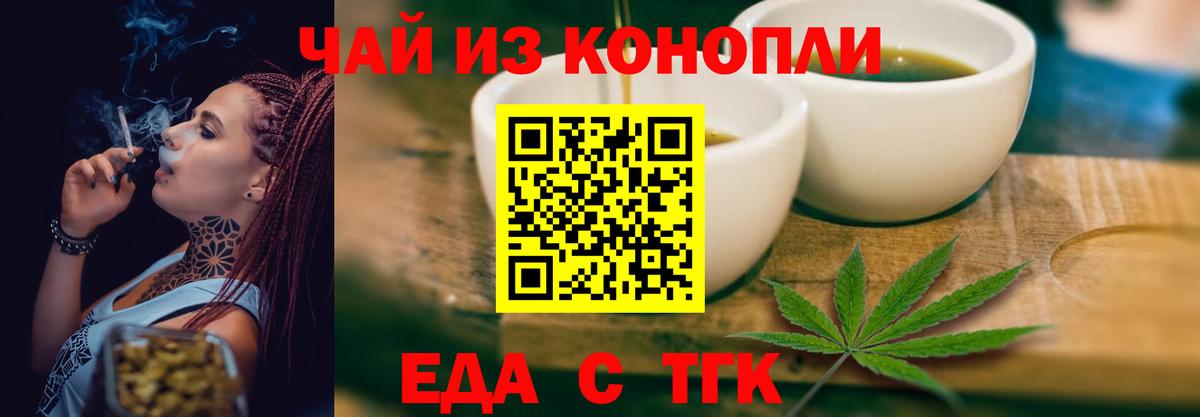 Cannafood конопля  Вход с VPN  Аша 