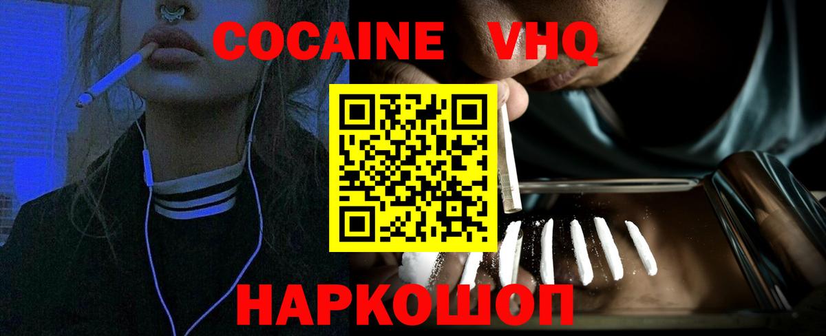 Кокаин 99%  Вход с VPN  КОКАИН Эквадор  хочу   Аша 