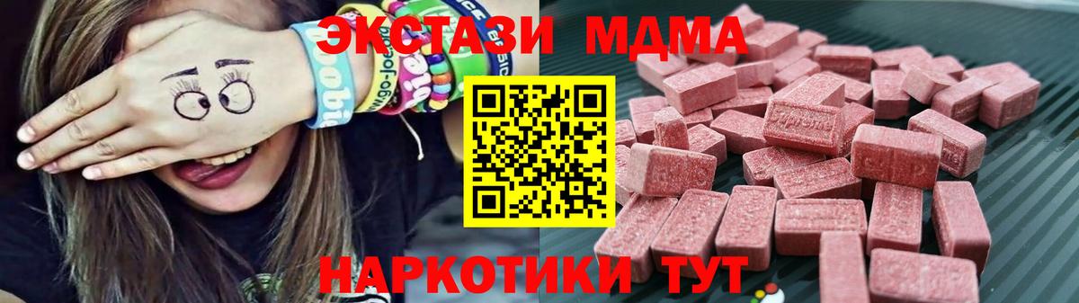 Ecstasy TESLA  ЭКСТАЗИ  ЭКСТАЗИ mix  Аша  Вход с VPN 