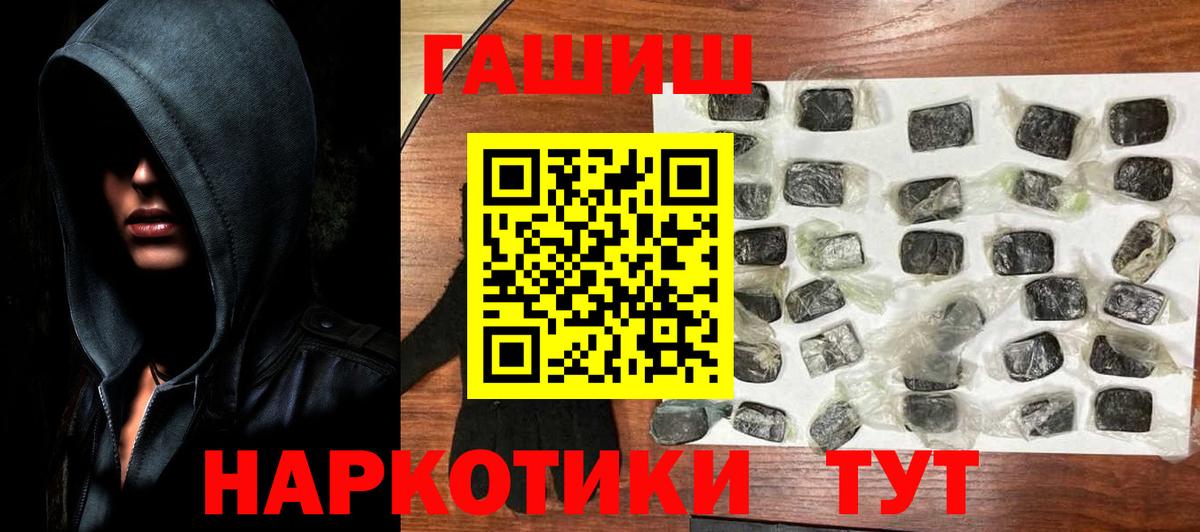 Гашиш хэш  Вход с VPN  Аша 