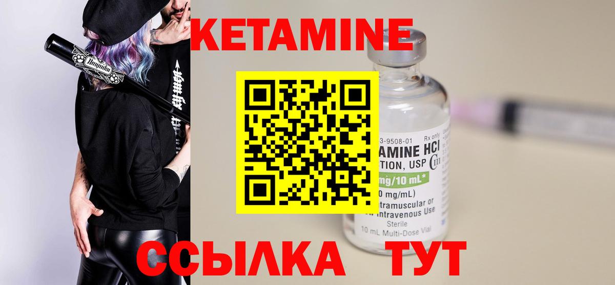 Кетамин ketamine Аша
