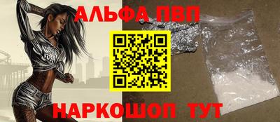 Альфа ПВП Свободный