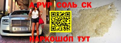 spice Севастополь