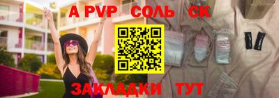 Альфа ПВП Свободный