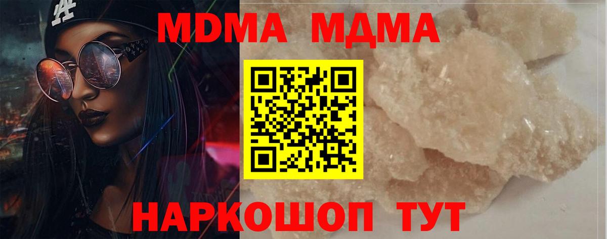 Аша  MDMA кристаллы  MDMA  Вход с VPN 