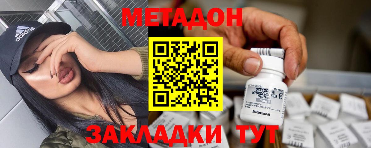 Аша  OMG зеркало  МЕТАДОН мёд  Вход с VPN  МЕТАДОН мёд 