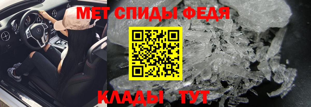 МЕТАМФЕТАМИН Methamphetamine  МЕТАМФЕТАМИН Methamphetamine  Вход с VPN  Аша 