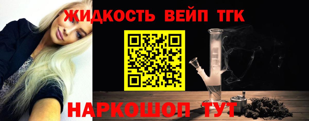 Аша  Дистиллят ТГК вейп с тгк  Вход с VPN 